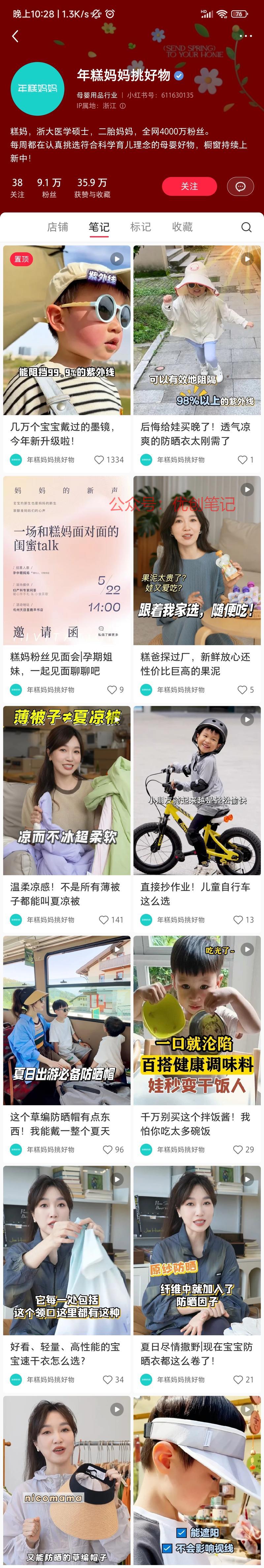 儿童+强需求+未成年…#情报-搞钱线报📢论坛-网创交流-优创圈